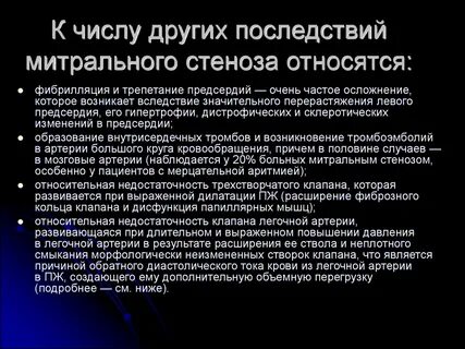 Дисфункция клапана