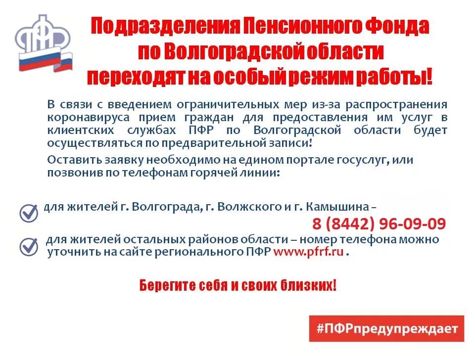 пенсионный фонд переходит. горячая линия по пенсионному фонду. горячая телефонная линия пфр. перейти в пенсионный фонд из негосударственного. отчет в пенсионный фонд.