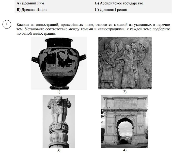 Древний Рим иллюстрации 5 класс ВПР ответы. ВПР по истории 5 класс иллюстрации древняя Греция ответы. ВПР по истории 5 класс иллюстрации древняя Греция. Древняя Греция 5 класс ВПР.