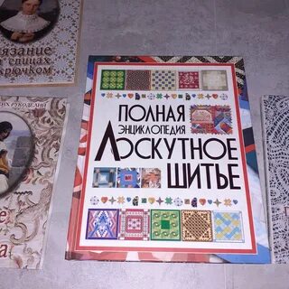 Книги по рукоделию