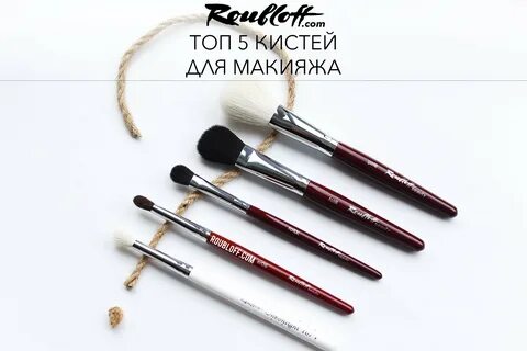 Кисти 5 лет