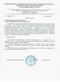 Приказ автономного учреждения