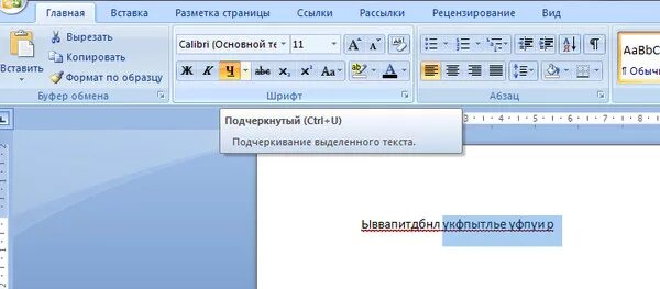 Подчеркивание при наведении. Что такое подчеркивание на компе. как убрать подчеркивание текста при печатании. как при напечатании текста подчеркнуть слово. одинарное подчеркивание.