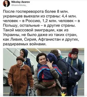 Украинец нашел