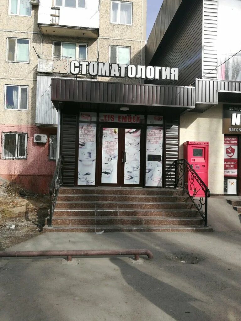 Стоматология тараз