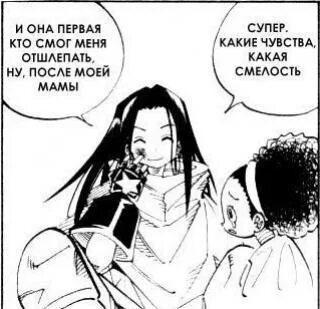Отшлепай меня
