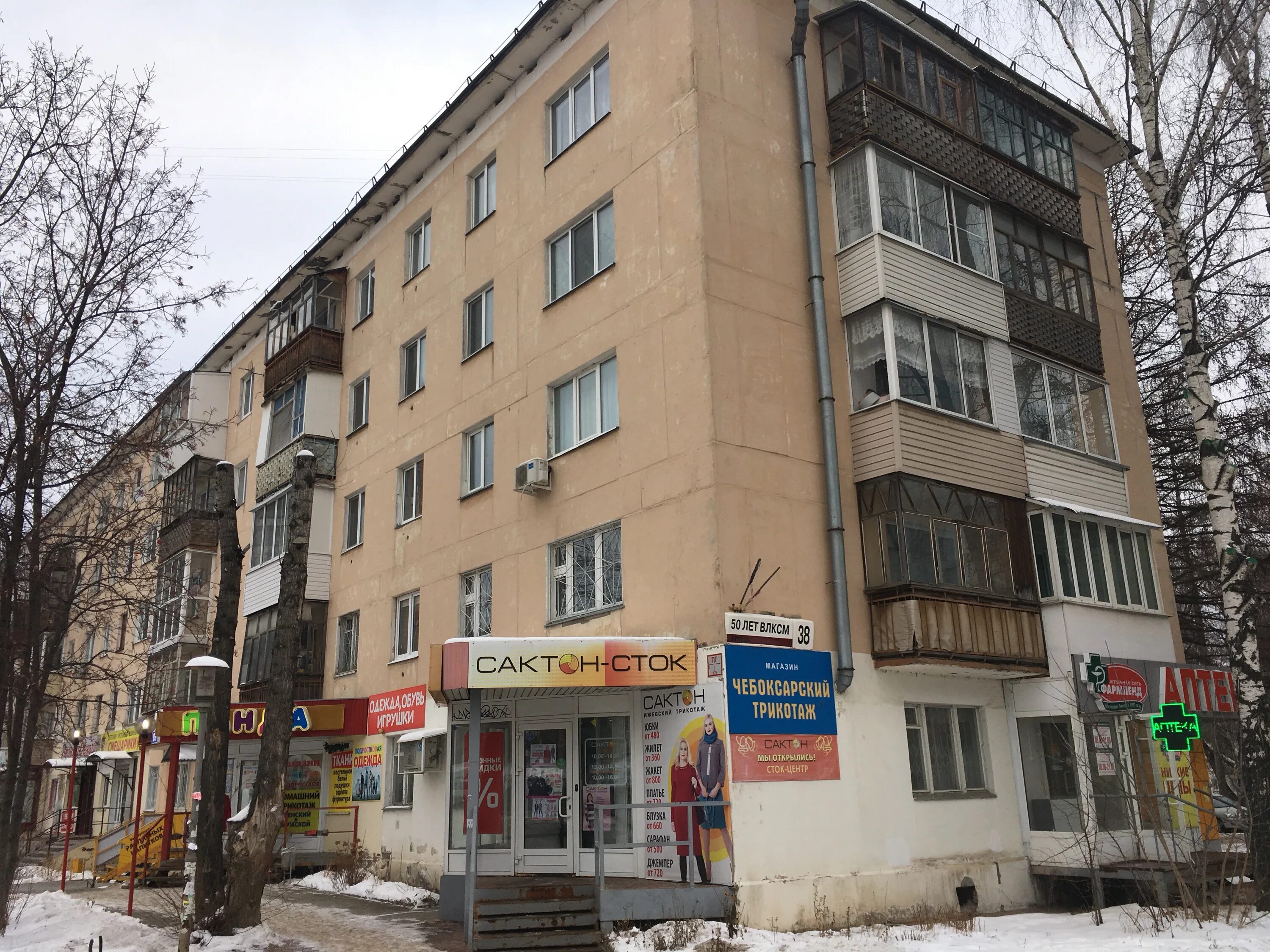 Аптека "Госаптека" по адресу 50 лет ВЛКСМ, 49 в Ижевск: цены 2025, телефон, адре