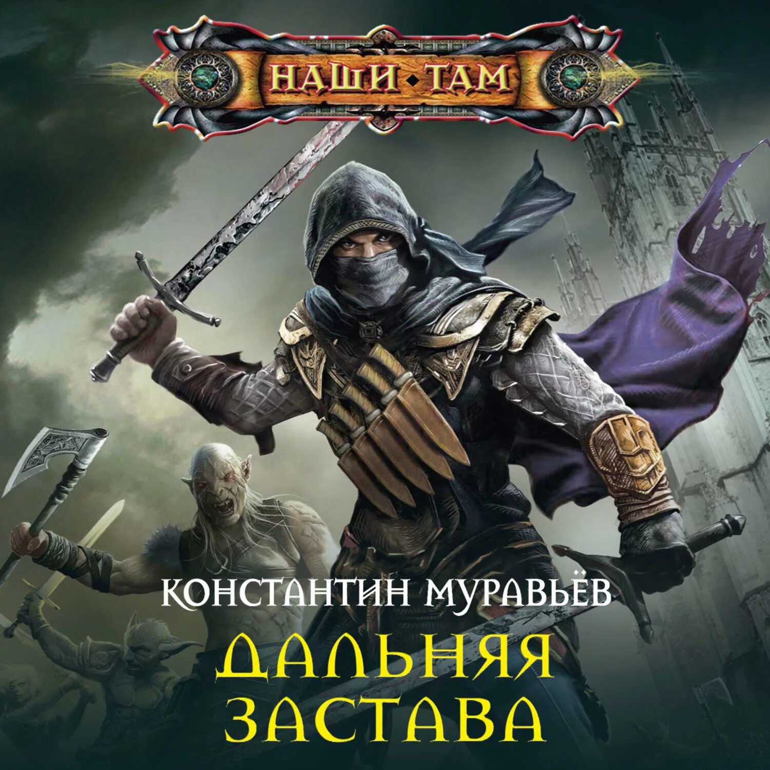 Читать живучий 3 полностью