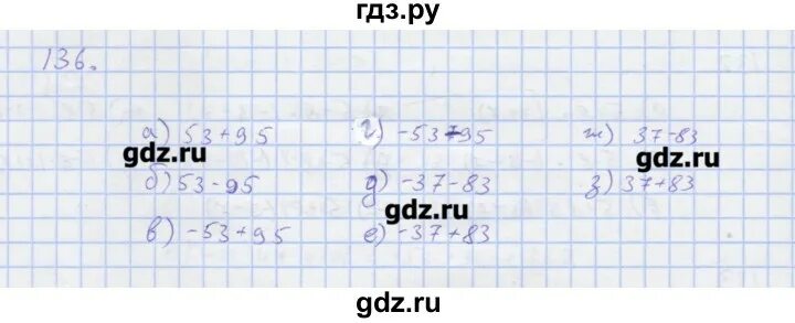 Упр 136 математика. Математика упражнение 136. математика шестой класс упражнение 139. математика 6 класс упражнение 138. математика 6 класс упражнение 135.