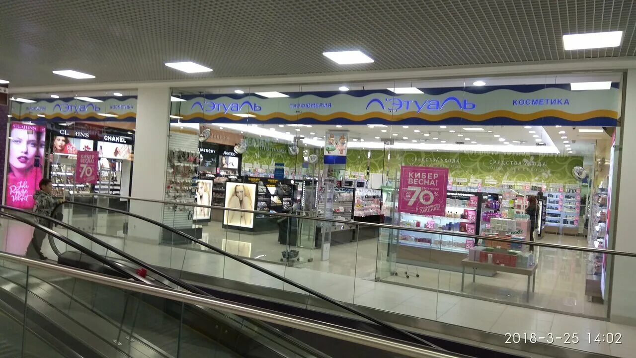 брянск в этуаль. джинсомания полоцк. летуаль гринвич. магазины в аэропарке. летуаль аэропарк брянск.