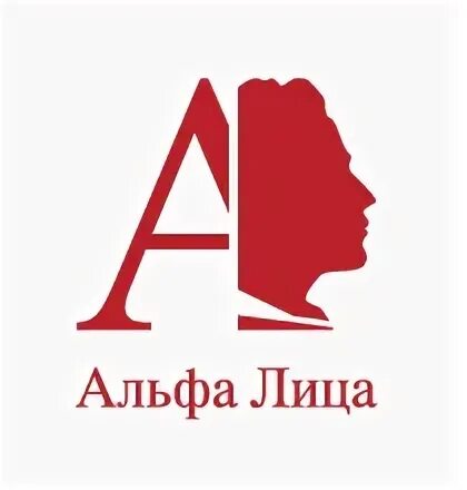 Компания альфа лица