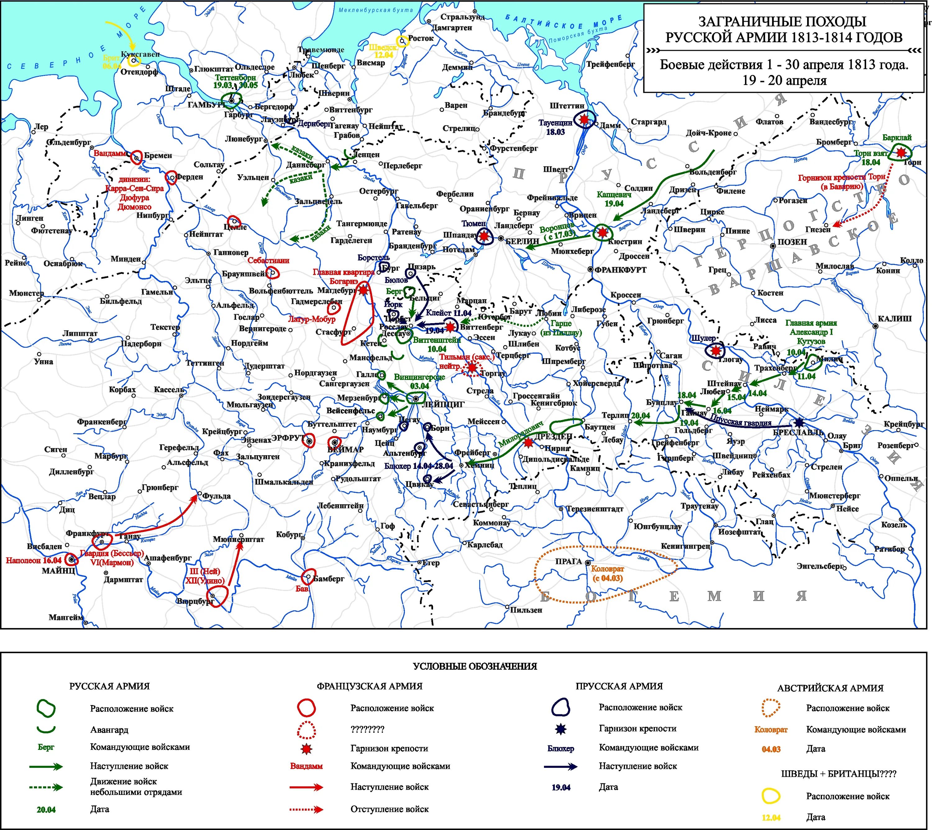 Карта заграничных походов. Заграничные походы 1813-1814 карта. Заграничный поход 1813 карта. Зарубежные походы русской армии 1813-1814 карта. Карта заграничного похода русской армии в Европу 1813-1814.