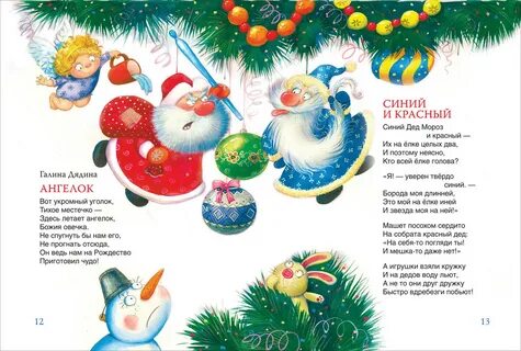 Песня елочка стих