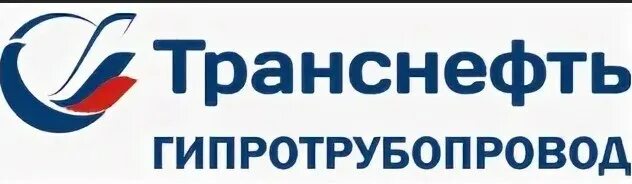 Https gw gtp transneft ru. Транснефть Западная Сибирь логотип. Транснефть Гипротрубопровод. Гипротрубопровод логотип. АО Гипротрубопровод сайт.