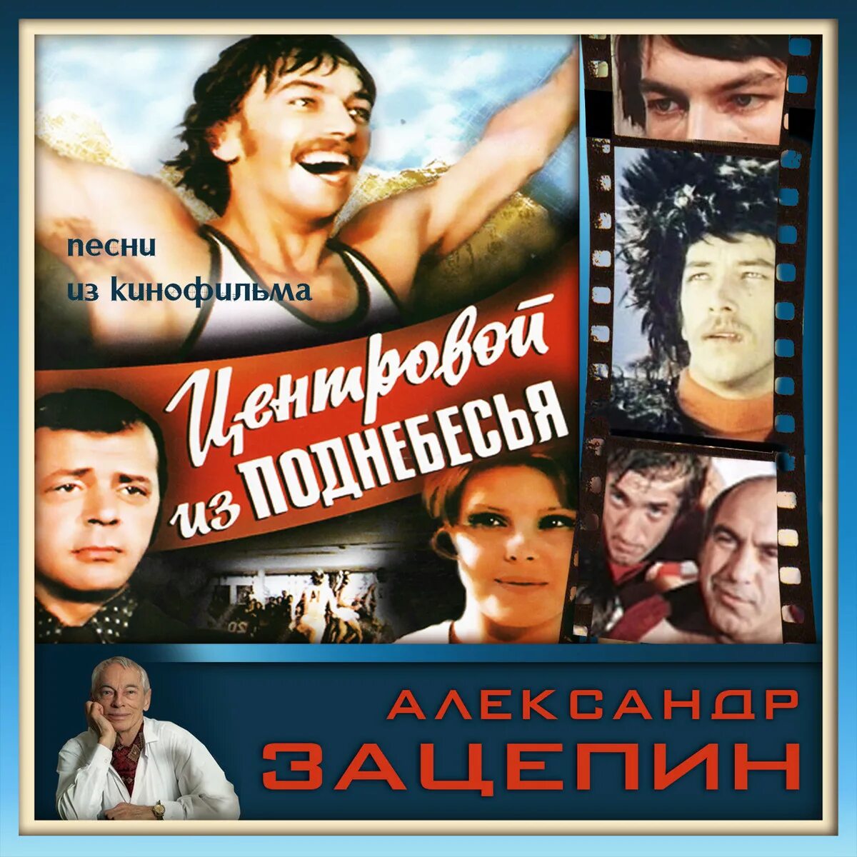 Музыка кинофильмы мп3