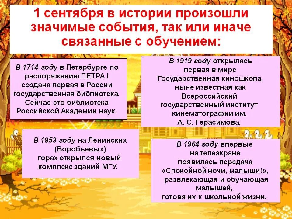 День знаний история. День знаний история возникновения. 1 Сентября история возникновения праздника. 1 Сентября день знаний история праздника.