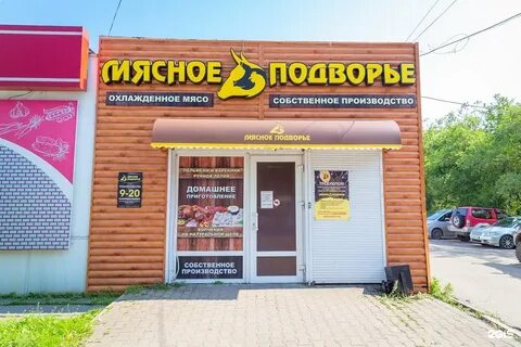 Мясной хабаровск