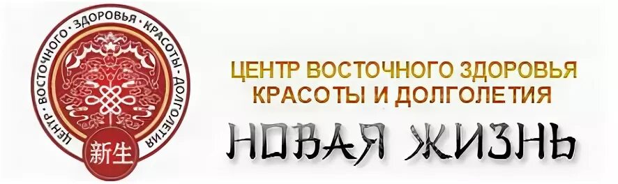 Центр Восточной медицины. Клиника Восточной медицины Челябинск. Поликлиника центр Восточной медицины Соборная. Восточное здоровье.