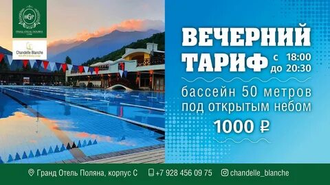 Подогреваемый бассейн красная поляна