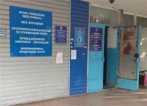 Паспортный стол воронеж график работы. Владимира невского 11 воронеж. владимира невского 11 паспортный стол. воронеж ул владимира невского паспортный стол. владимира невского 11 миграционная служба.
