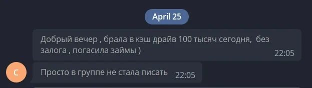 Займ на карту перечень мфо. Финдозор займы. Финдозор где взять с просрочками. Простой вопрос займ финдозор. Финдозор где взять с просрочками.