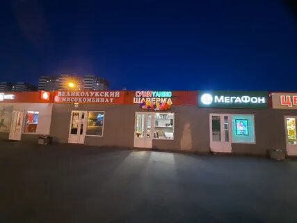 Девяткино магазины