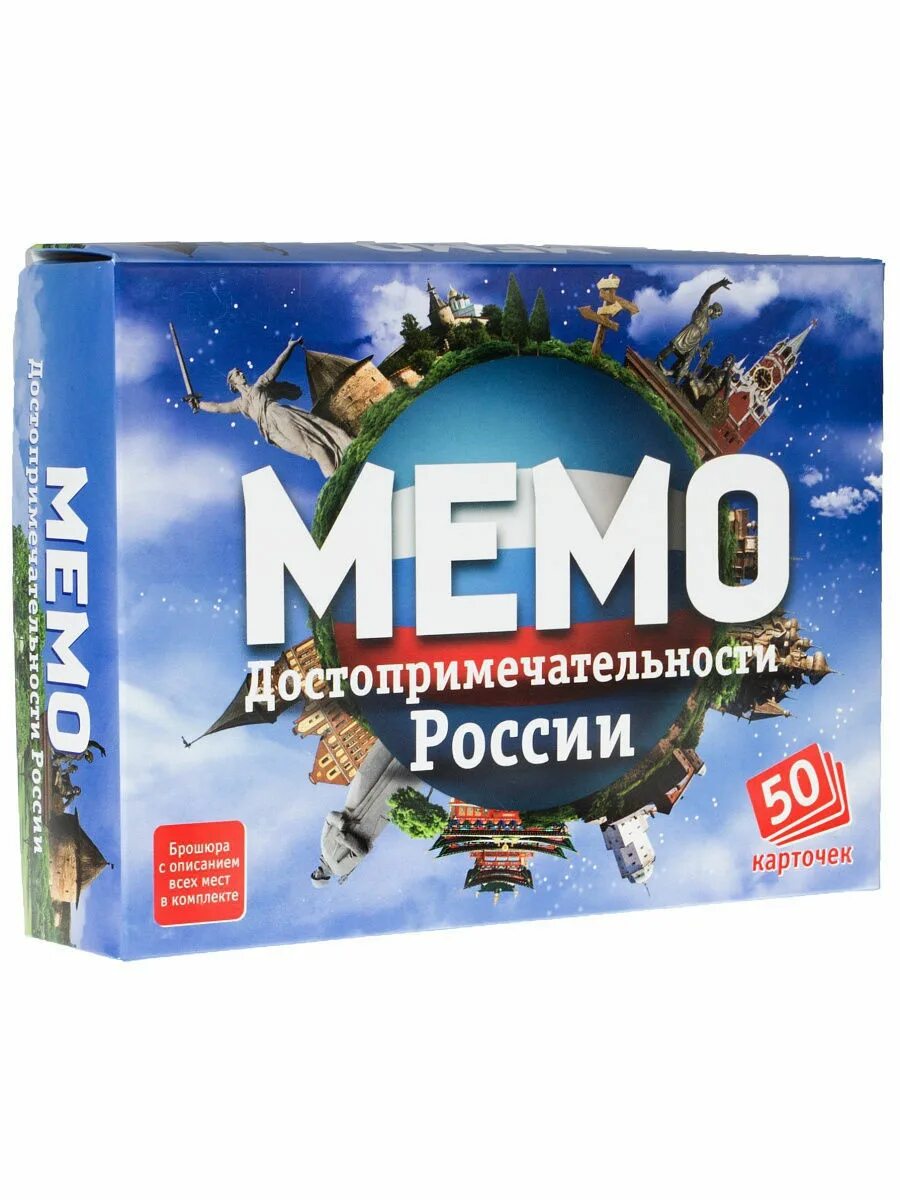 Мемо сайт. Мемо достопримечательности россии. мемо достопримечательности россии 50 карточек. игра мемо достопримечательности россии. игра мемо достопримечательности россии карточки.