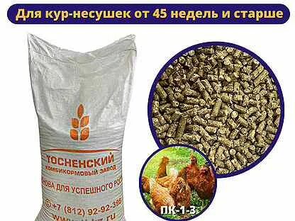 Тосненский комбикорм
