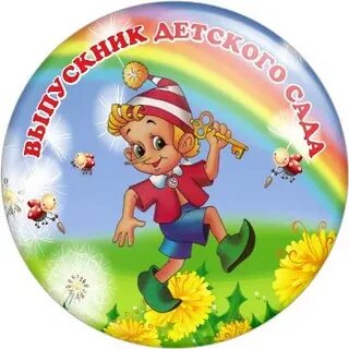 Группа буратино