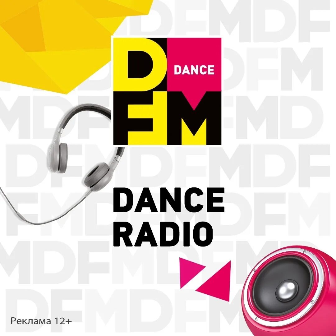 Сайт радиостанции DFM. Логотип радио DFM. DFM радио картинки. Deep DFM логотип.