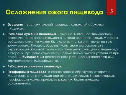 Ожоги глаз тест нмо