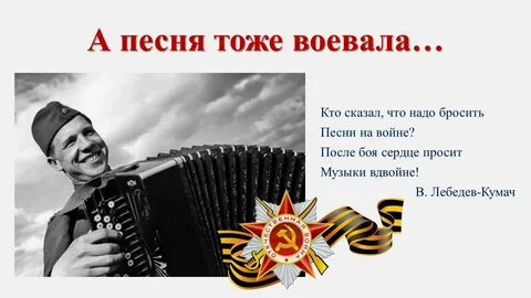 Песня он победит он вернется
