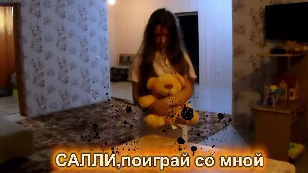 Заклинания непета страшилки. Непета страшилки вызов духов. непета страшилки баку пожиратель снов. непета страшилки салли баку.