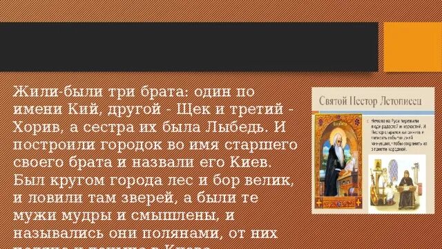 Жили были три брата. Кличка для брата старшего. Три брата в одном имени.