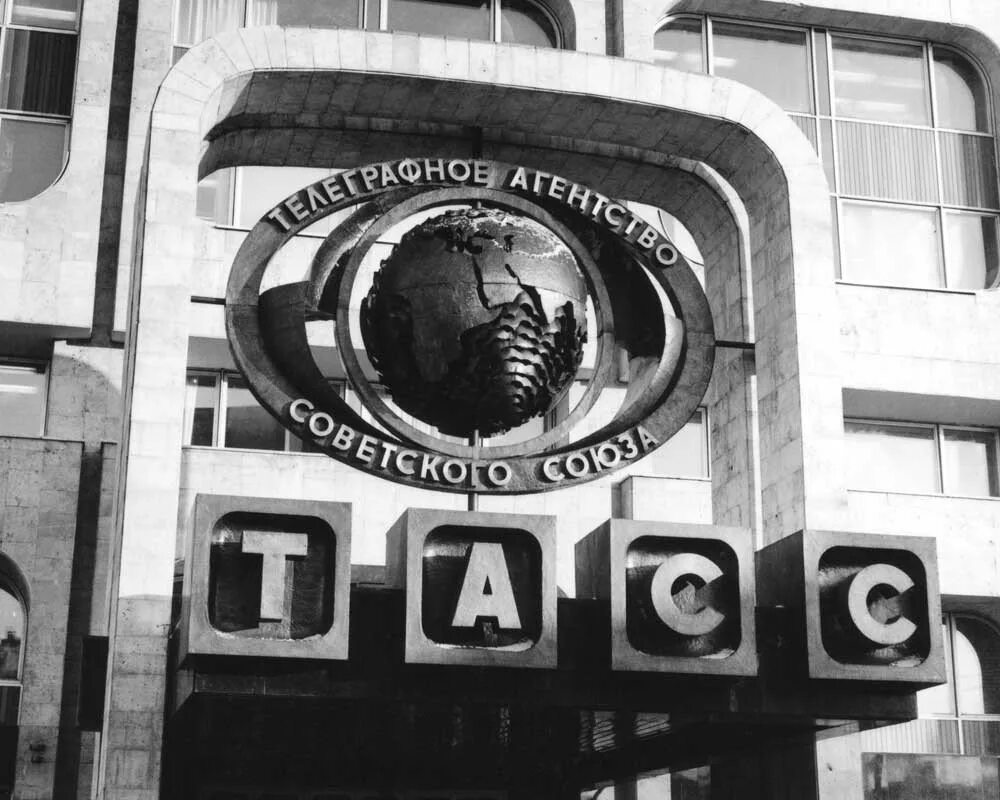 В 1925 году наша страна. Телеграфное агентство советского Союза. ИТАР телеграфное агентство советского Союза. Телеграфное агентство СССР (ТАСС). Российское телеграфное агентство 1918.