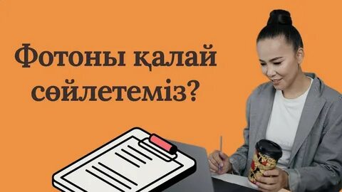 Орыс Амалия оны есекке салып берді