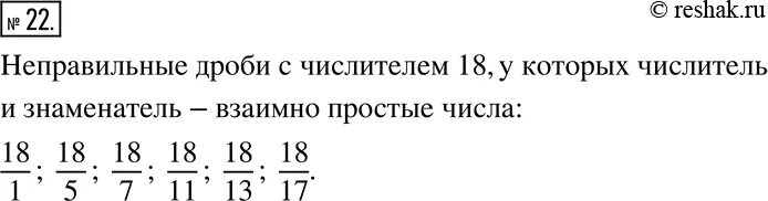 7 со знаменателем 49. Правильные дроби со знаменателем. запиши правильные дроби со знаменателем 15. правильные дроби со знаменателем 12. правильные дроби со знаменателем 5.