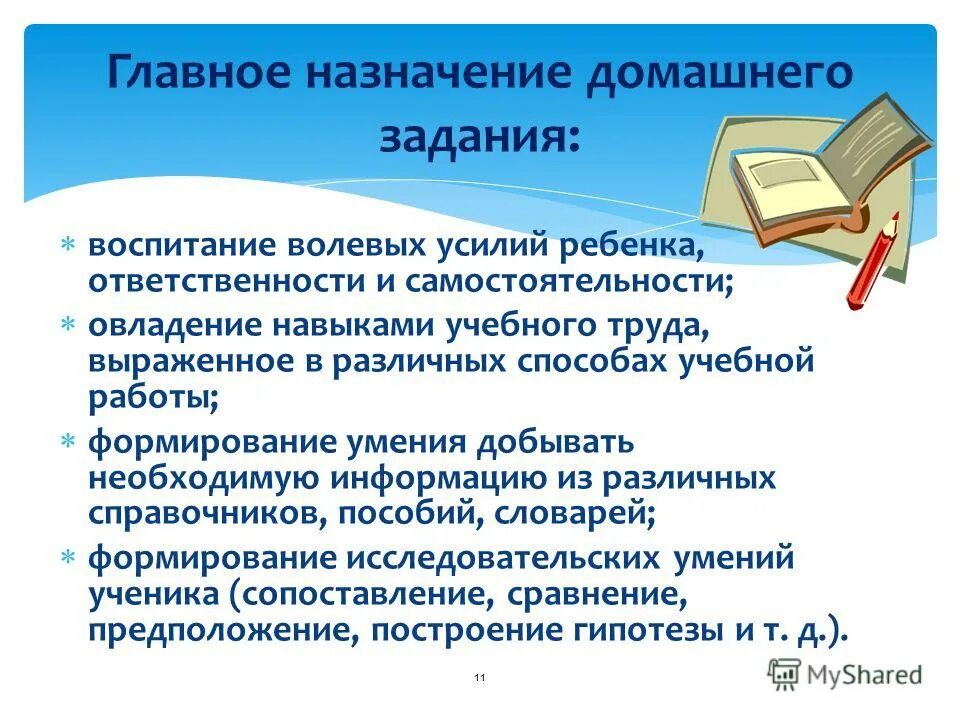 Крылатые выражения для детей. Лексическое значение слова это. Опишите способы задания красной строки. Предложения с переносным значением. Домашнее задание значение.