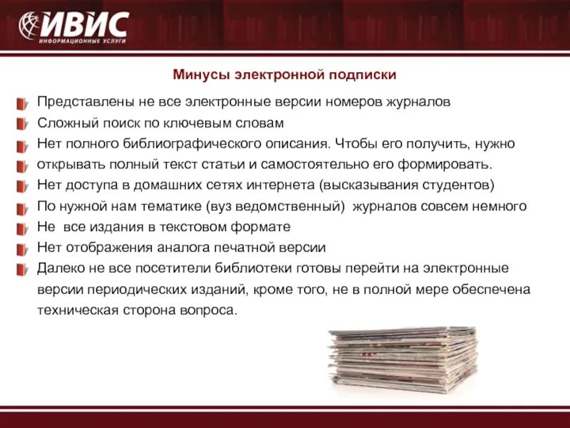 Открыть полную статью