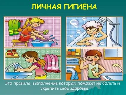 Не гигиенично