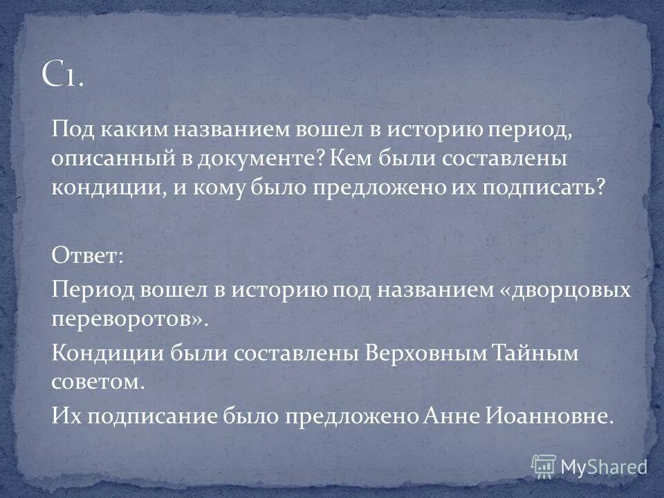Под каким названием вошли. Смута презентация. Букет цветов. Временные рамки смуты. Под каким названием вошли.