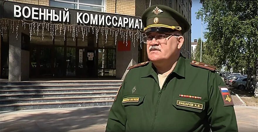 Начальник военкомата