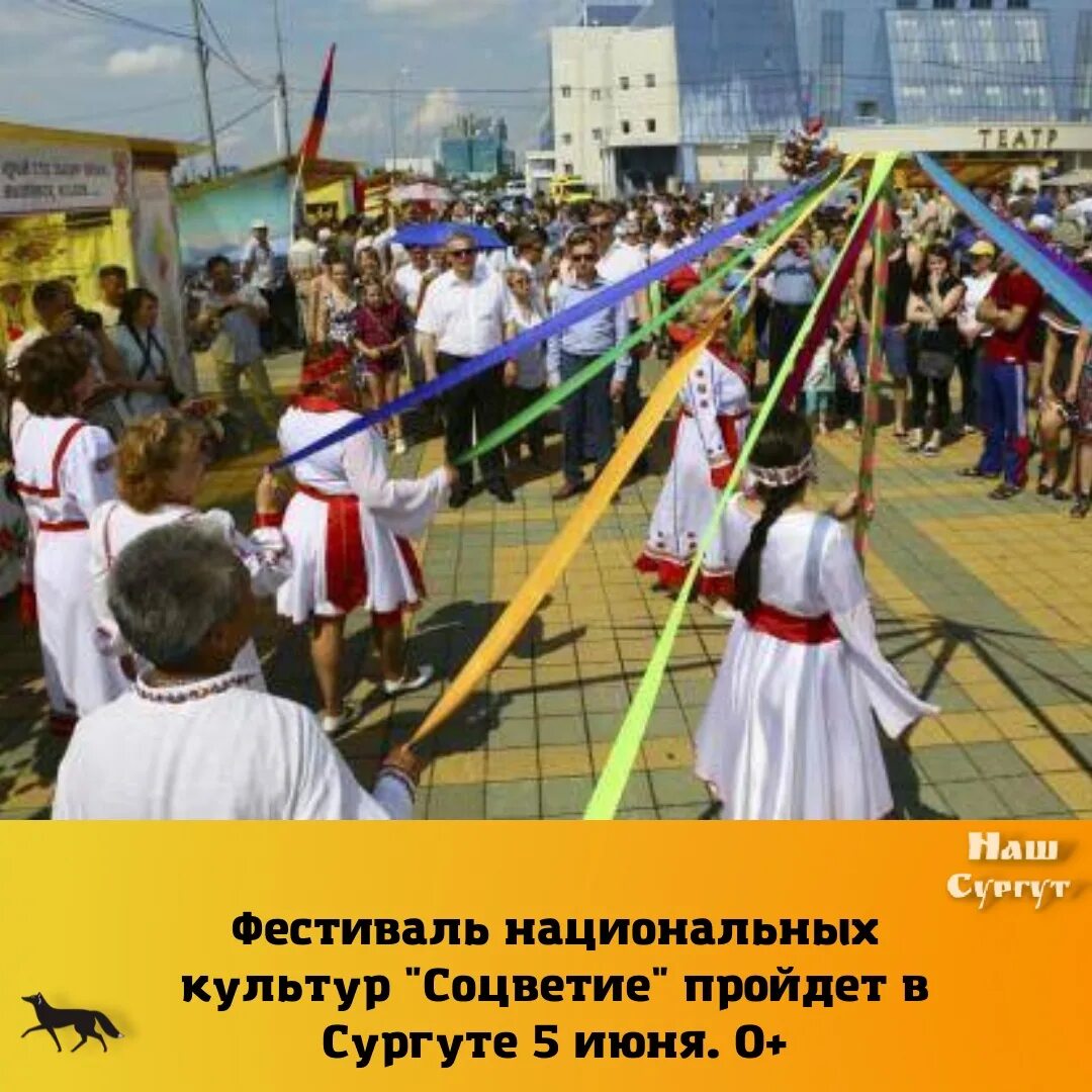 Национальнь булерусы. Фестиваль национальных культур в гродно 2023. Положение о фестивале национальных культур. Пройдет фестиваль национальных культур. Дом культуры г кунгур нагорный.