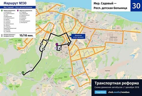 Автобусные маршруты чебоксар