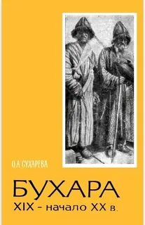 Бухар имя