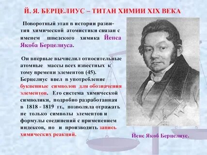 История химии презентация 8 класс