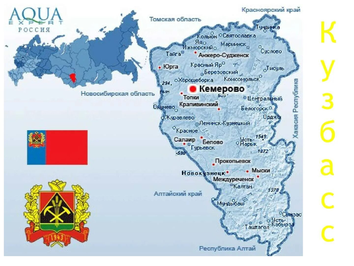 Кемерово на карте россии где