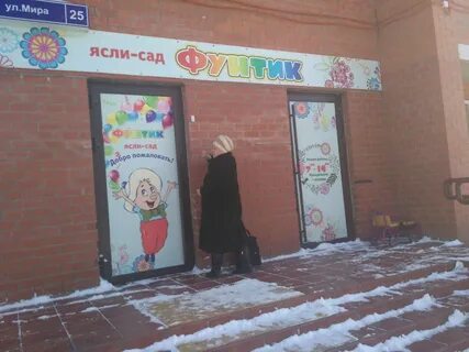 Ясли мир