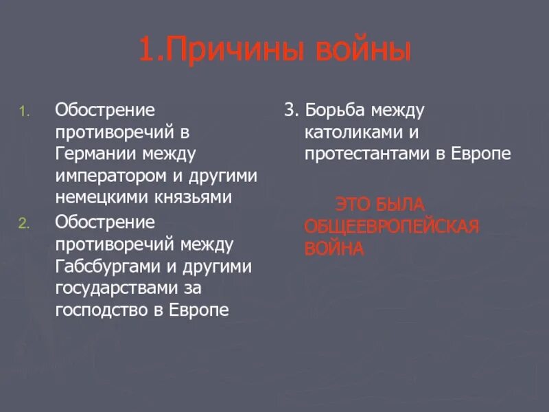 Обострение противоречий с германией кратко. Противоречия между россией и германией в первой мировой войне. Противоречия между державами. Внешняя политика александра iii. Обострение отношений с германией при александре 3.