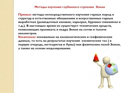 Метод горного